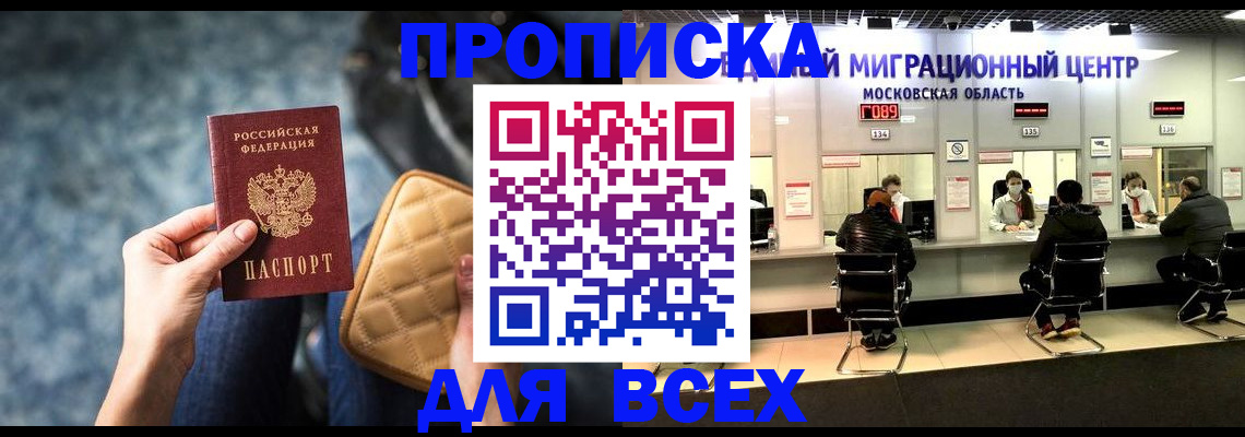 временная регистрация гарантия в Апрелевке